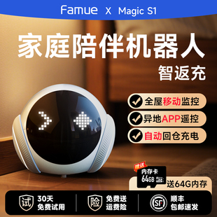Famue可移动智能监控摄像头家用可手机远程录像机器人宠物360°