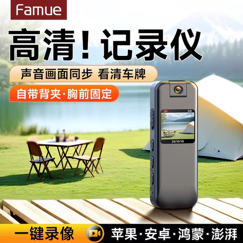 拇指记录仪运动相机【高清款volg