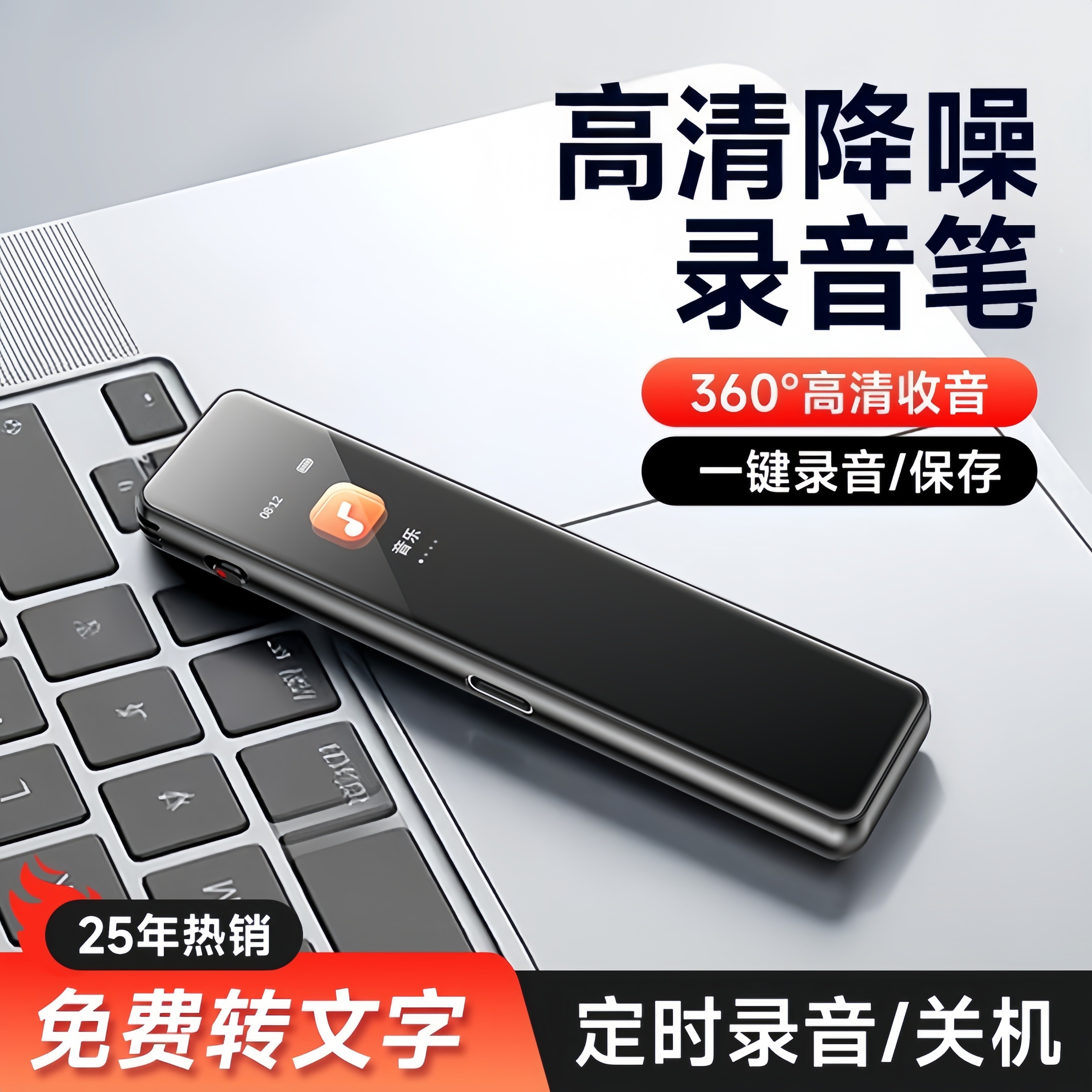 famue长续航录音笔专业高清降噪律师学生上课用随神器专播放一体