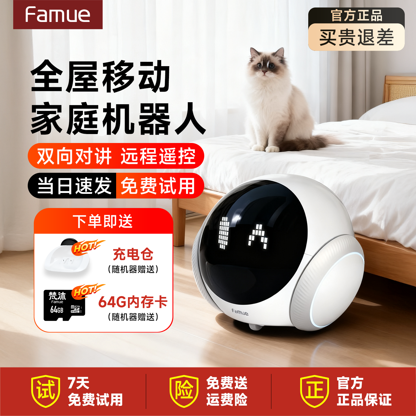 Famue家庭机器人智能全屋移动陪伴老人小孩宠物Magic S1监控摄像头无线wifi手机远程操控可逗宠遥控双向语音