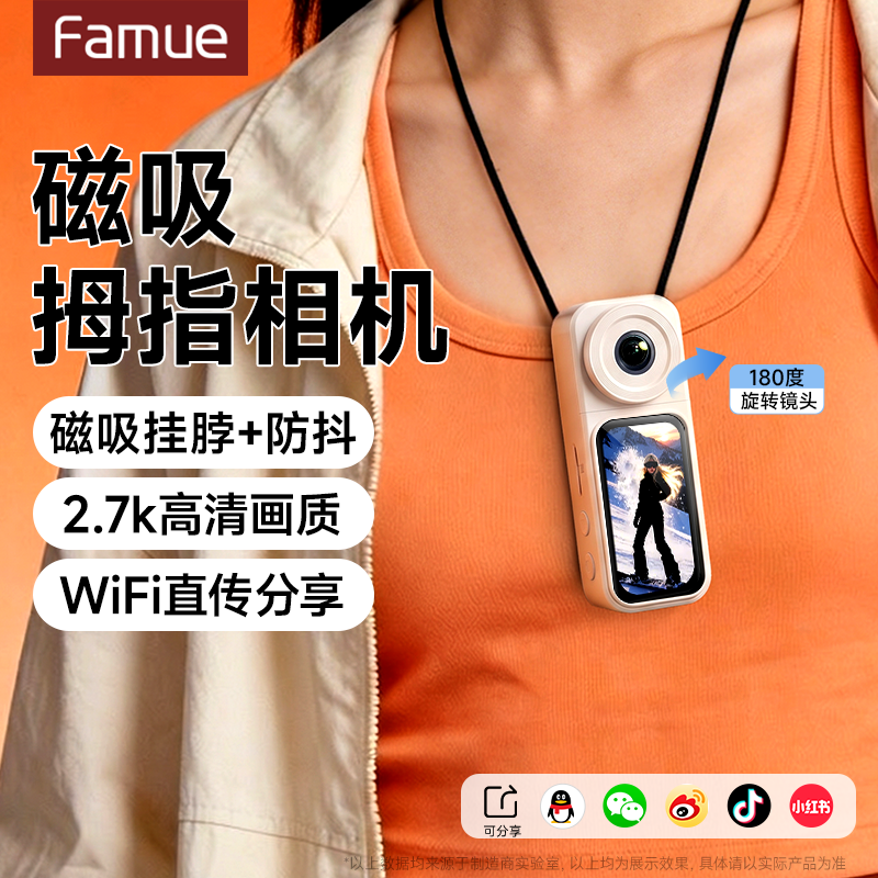 运动相机拇指记录仪胸前固定高清摄录像机摩托挂脖随第一视角神器