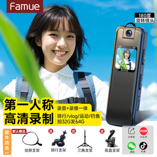 Famue运动拇指相机骑行记录仪胸前固定第一视角vlog挂脖拍摄神器