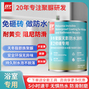 凯立特天冬聚脲防水涂料卫生间补漏厕所漏水渗水免砸砖透明防水胶