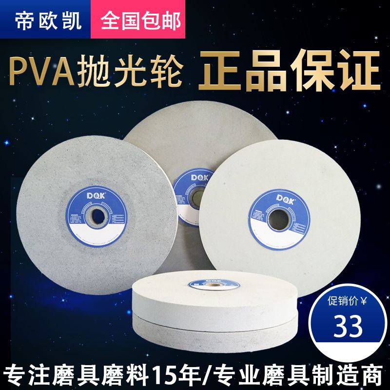 PVA抛光轮海绵橡胶砂轮不锈钢铝铁合金表壳珠宝玉石镜面打磨抛光