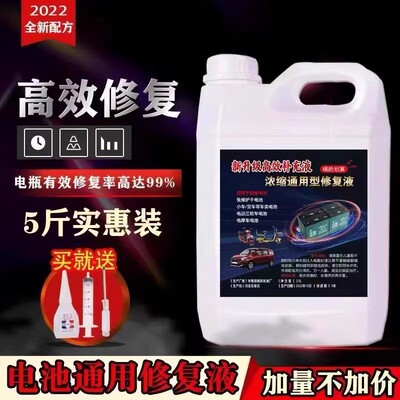 铅酸电瓶修复液华能麒电池补充液摩托车电解液车蓄电池补液原液