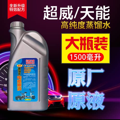 黛龙电瓶修复液增加续航