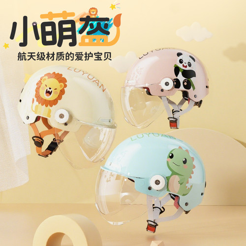 绿源新国标3C认证儿童头盔