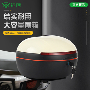 绿源电动车后备箱通用电瓶车后尾箱大容量储物箱摩托车加厚防水