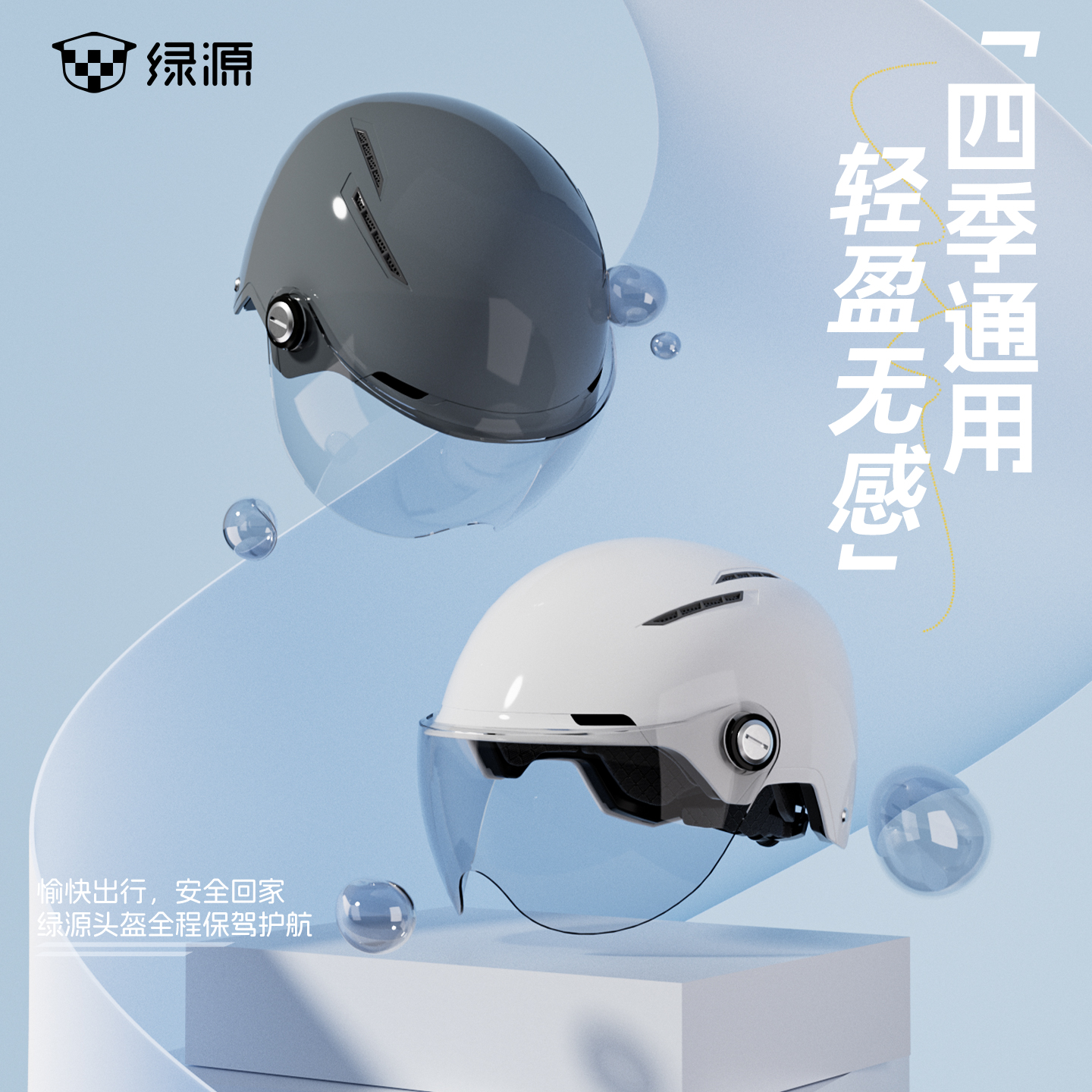 A类3C认证成人电动车头盔