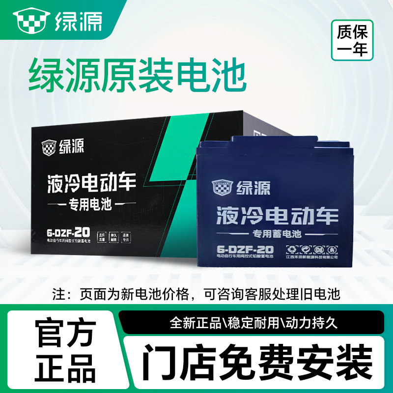 绿源原装电动车铅酸电池配件大全