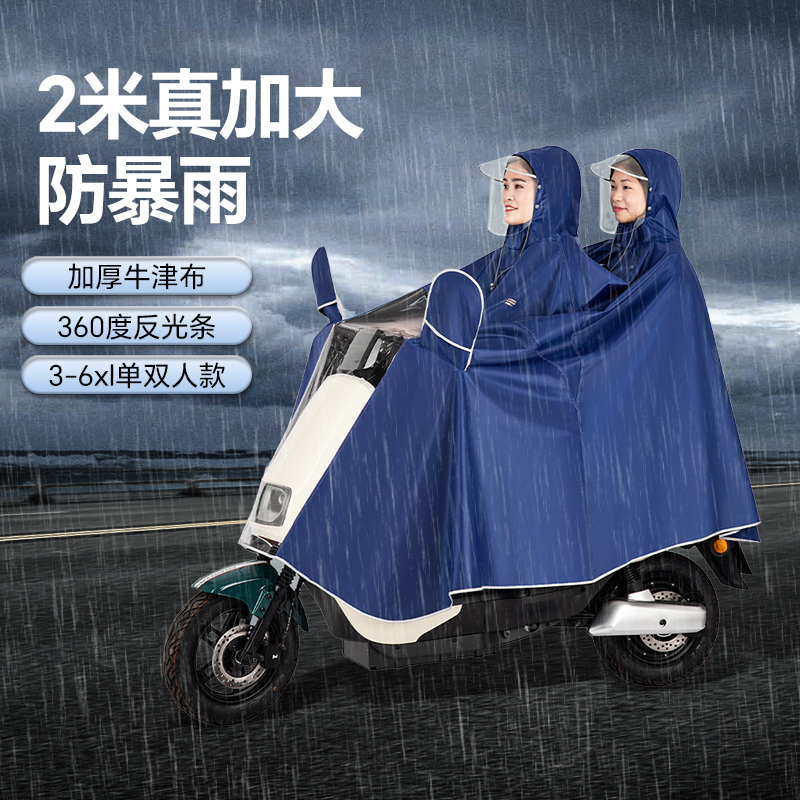 绿源电动车雨披全身防暴雨单双人