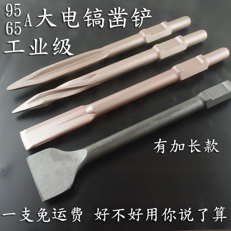 荆泽工业级65A电镐95A镐头加长尖扁凿115A镐钎大电镐钻头汽油镐头,五金/工具,电锤钻头,淘宝优惠券,粉丝福利购,淘宝优惠卷