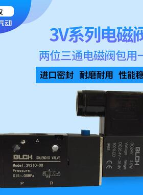 BLCH百灵气动电磁阀3V210-08/3V220-08/3V310-10换向气阀3V320-10