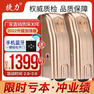捷力开门机八字平开门机对开门大门电机电动自动门器别墅遥控
