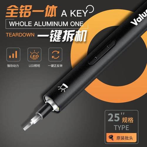 精密电动螺丝刀锂电笔记本电脑拆机迷你眼镜手表相机手机维修工具