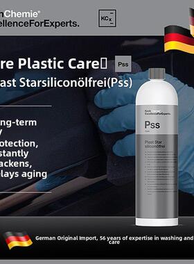 科和化工科和Pss汽车轮胎蜡光亮剂釉发黑持久保养抗老化保护剂