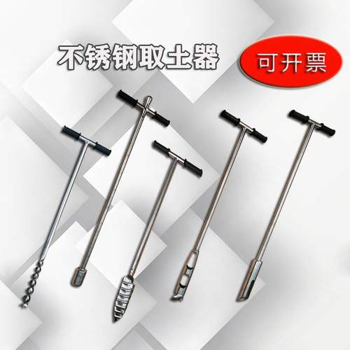 土壤取样器 原状取土钻 荷兰钻 取土器 304不锈钢环刀 土壤采样器