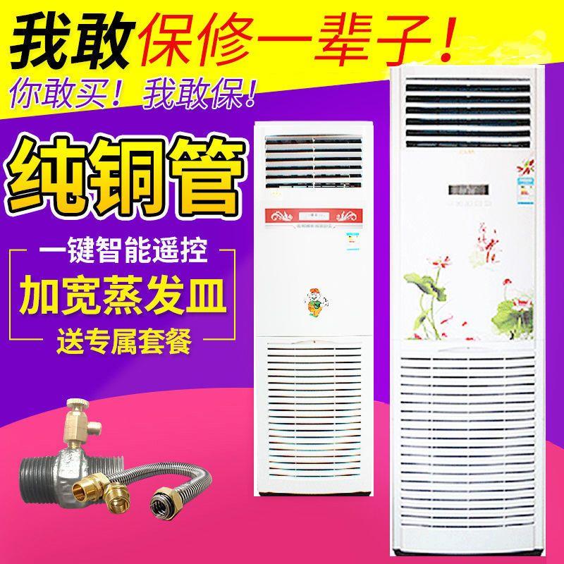 水冷空调家用水温水暖空调井水空调扇5匹柜机挂机风机盘管冷暖用