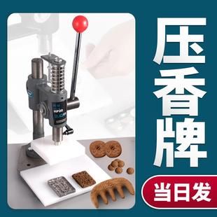 香牌香珠压力机模具云平安扣古法手工制作制香diy工具磨具压盖机
