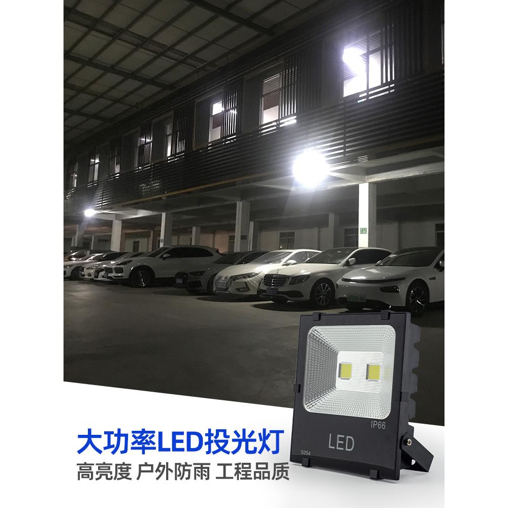 led投光灯泛光灯户外防水5054室外广告招牌投射灯工地厂房50w100w