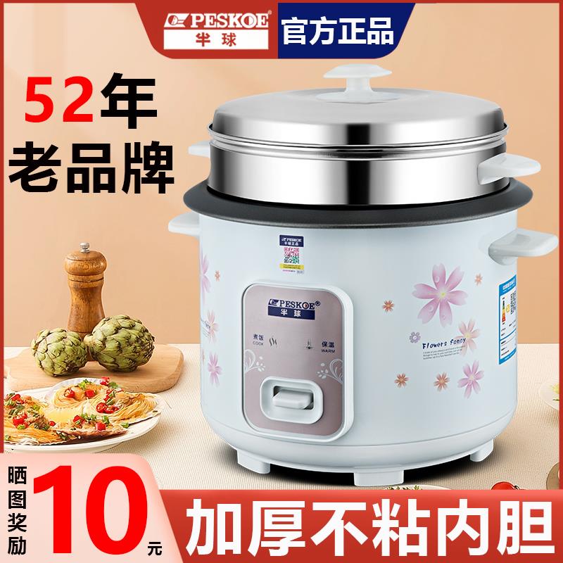 半球电饭煲家用小型2-4人迷你老式电饭锅3L一5升蒸笼煮学生宿舍6