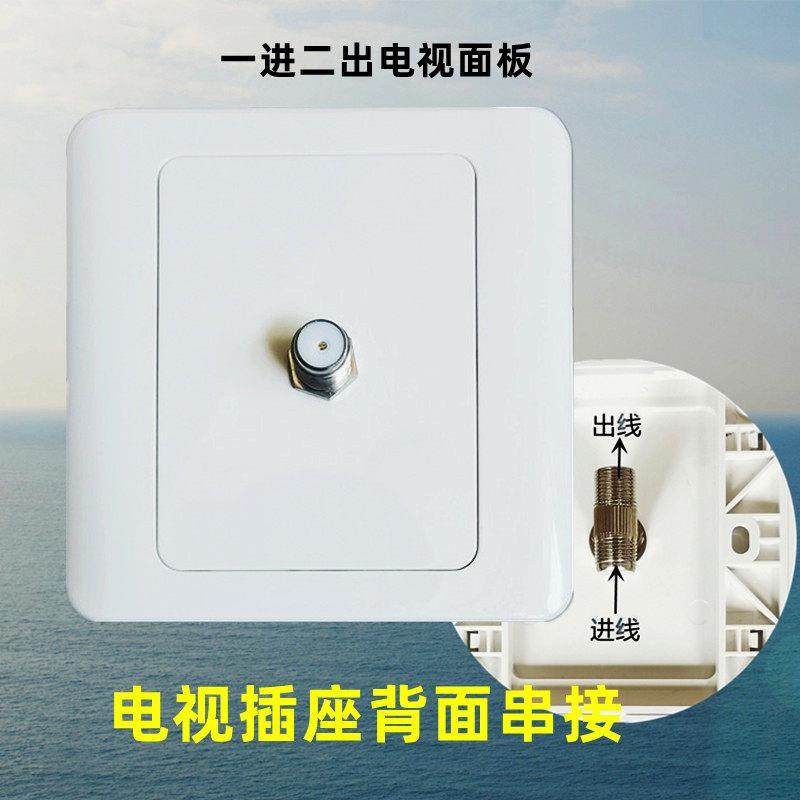 有线数字电视一分二 串接二分支英制螺纹接口二进一出F头插座面板,电子/电工,电视插座,淘宝优惠券,粉丝福利购,淘宝优惠卷
