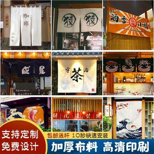 门帘店铺装 日式 饰门头商用厨房隔断帘横挂帘暖帘橱柜遮挡布帘定制