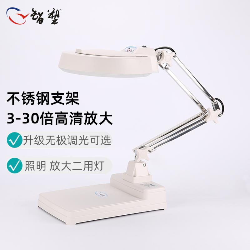 智塑LED台式放大镜台灯带灯高清高倍带LED灯折叠电子灯5倍10倍高