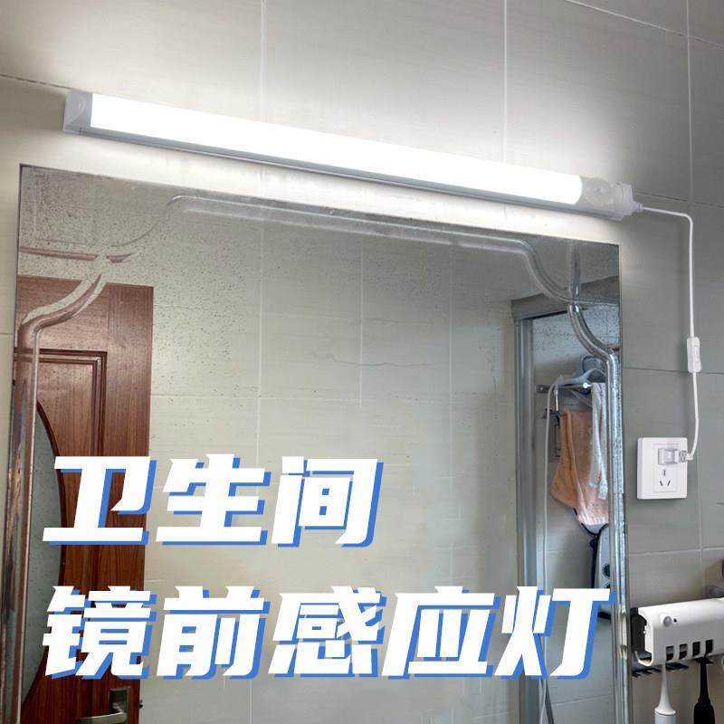 镜前感应灯卫生间专用夜间上厕所人来自动即亮镜柜浴室洗手上方灯,家装灯饰光源,感应灯,淘宝优惠券,粉丝福利购,淘宝优惠卷