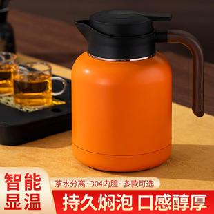 智能显温304不锈钢保温水壶焖茶壶家用大容量暖壶白茶暖壶热水瓶
