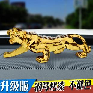金钱豹汽车摆件 大号合金老虎 创意车饰车载车内饰品摆件车载用品