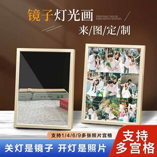 镜子灯光画来图定制开灯照片镜面发光小夜灯diy创意生日礼物相框