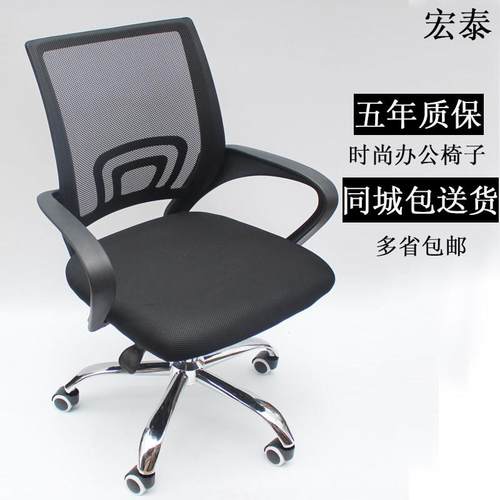 家用电脑椅办公椅子职员椅网布转椅会议椅升降学生宿舍椅现代简约