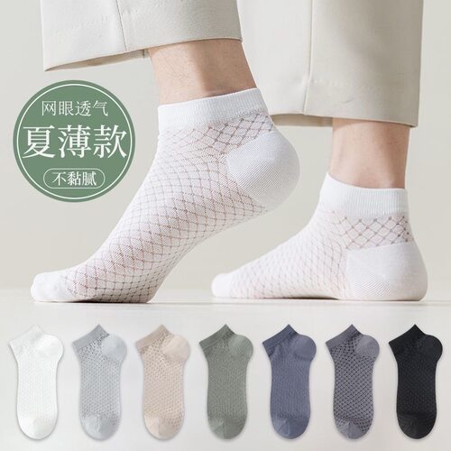 【5双】男士短袜7A防臭抗菌袜