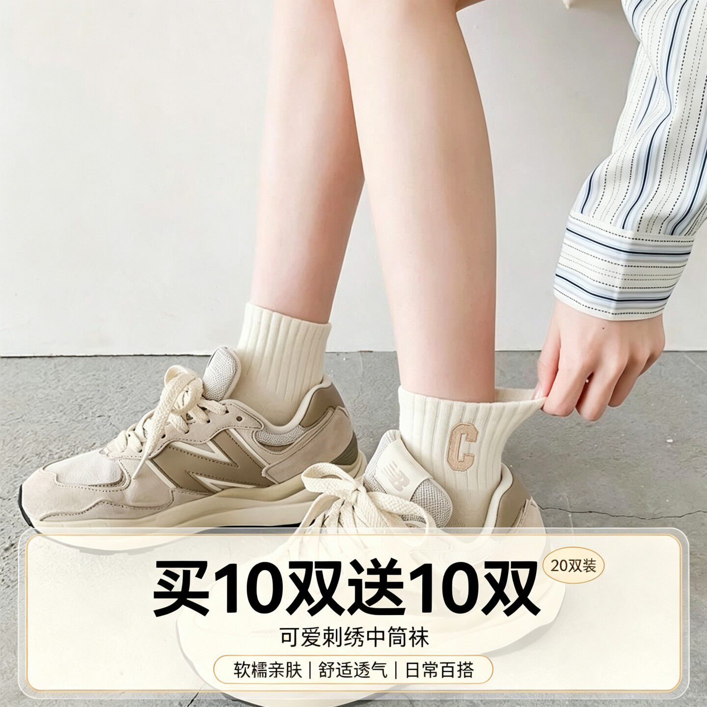 【20双】女款秋冬中筒袜ins中筒袜