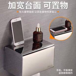 304不锈钢方型纸巾盒卫生间防水卷纸器厕所手纸盒免打孔浴室纸架