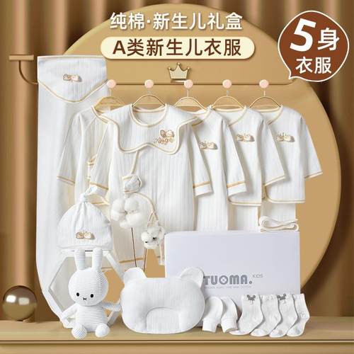 婴儿衣服纯棉新生儿礼盒初生套装刚出生宝宝满月见面礼物用品大全