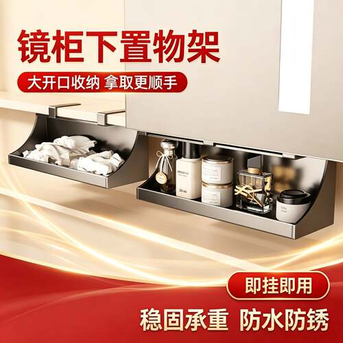 镜柜收纳盒抽屉式下卫生间悬挂化妆品收纳发箍口红棉签置物架