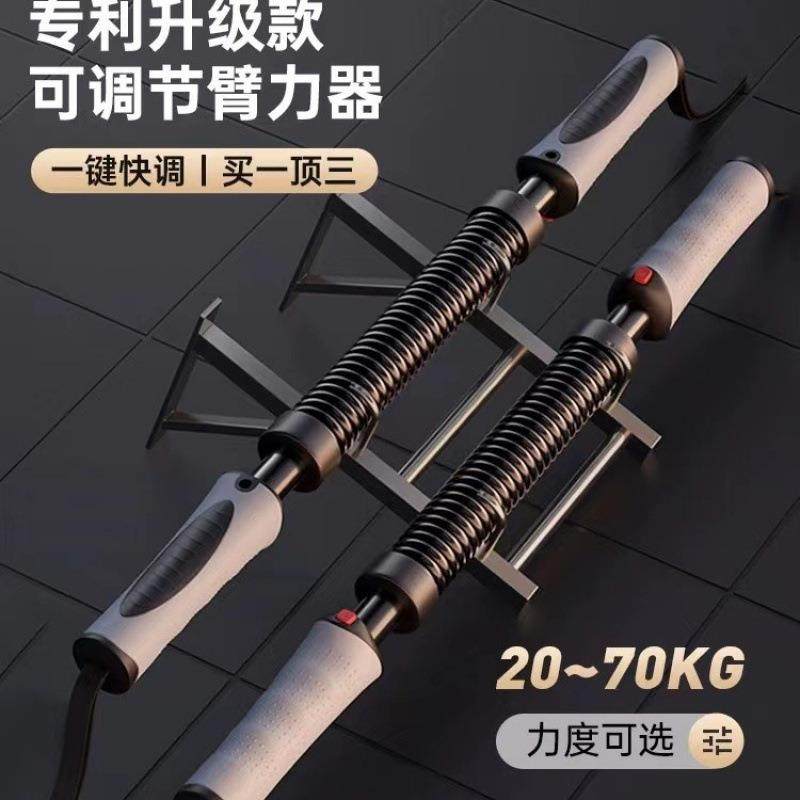 臂力器男士手臂肌肉锻炼家用健身器材30训练器40公斤50压握臂力棒,运动/瑜伽/健身/球迷用品,臂力器,淘宝优惠券,粉丝福利购,淘宝优惠卷
