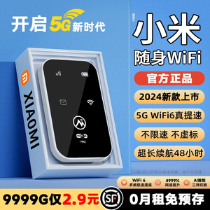 官方正品】2024新款5g随身wif移动无线网络流量无限流量网卡4g便携式全国通用免插卡车载适用于华为小米手机