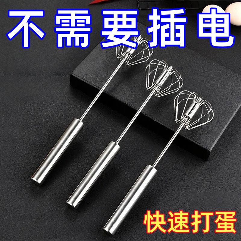 半自动打蛋器烘焙工具专用鸡蛋奶油打发器家用不锈钢手动搅拌器