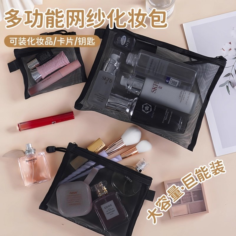 新款网纱内胆包化妆包小号随身便携大容量简约口红包洗漱包收纳袋,家庭/个人清洁工具,洗漱包,淘宝优惠券,粉丝福利购,淘宝优惠卷