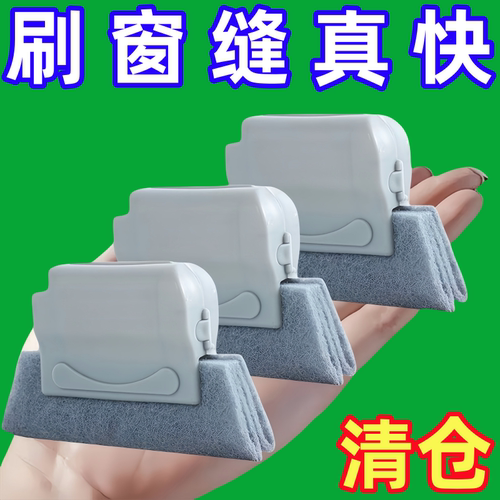 清洁工具擦窗户神器高楼外擦窗户门窗缝隙沟槽凹槽清洁刷窗槽专用