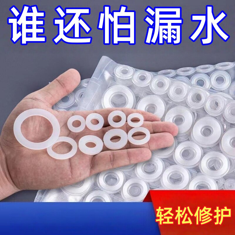 原装硅胶维修包厨房水龙头O型密封圈龙头旋转环保维修配件硅胶垫