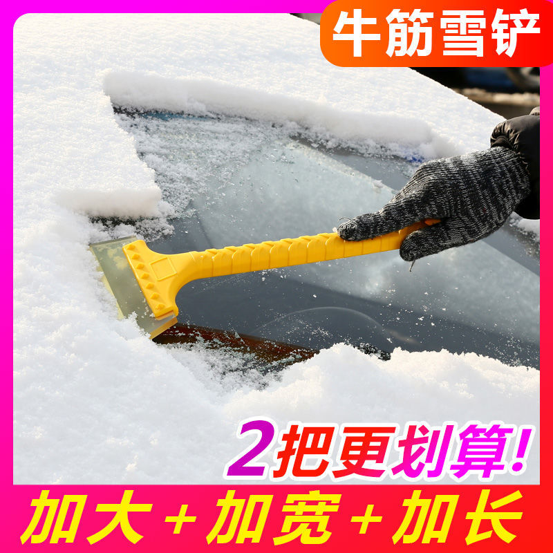 除雪铲车用硅胶牛筋汽车用多功能除霜除冰铲刮雪器清扫雪刷子神器