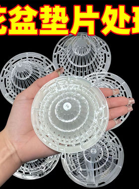 锥形花盆垫片养花神器防烂根花盆垫底网塑料网底部透气网格垫片