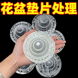 锥形花盆垫片养花神器防烂根花盆垫底网塑料网底部透气网格垫片