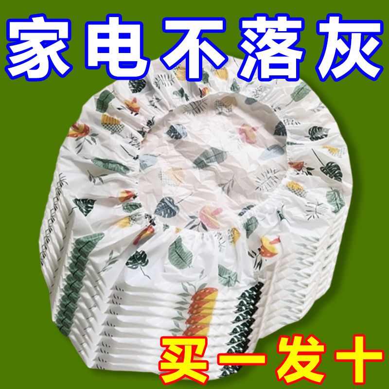 加大加厚无纺布防尘罩万能全盖多功能家用电器风扇微波炉罩收纳袋