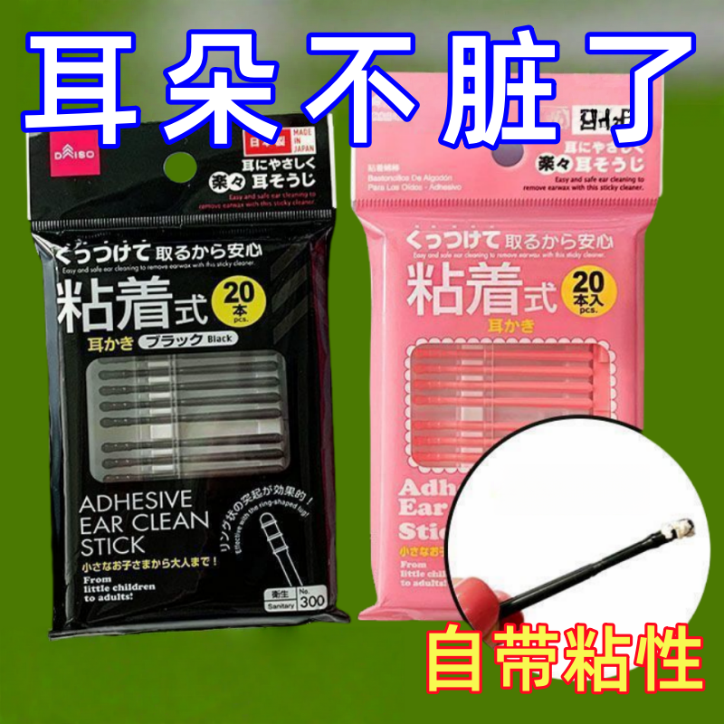 粘黏式螺旋耳鼻清洁棒一次性粘性挖耳棒粘着挖耳勺掏耳棒粘耳棒