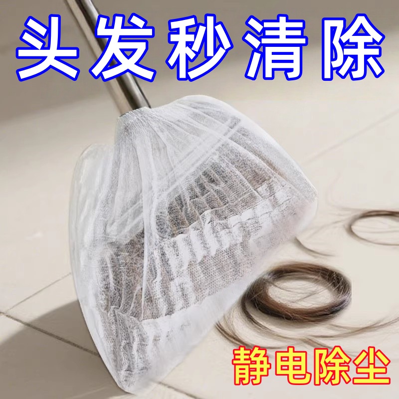 一次性扫把除尘套毛发清理神器